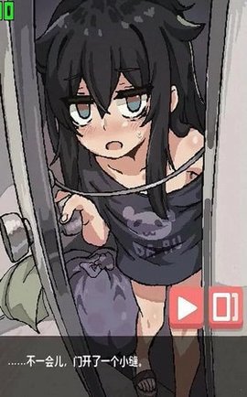 在阴暗的房间中和独孤的女孩子的物语 0.2 安卓版 2