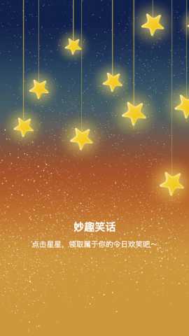 妙趣特效 2.0.1 安卓版 1