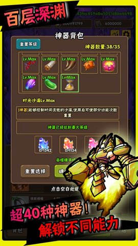 百层深渊 1.0.8 安卓版 1