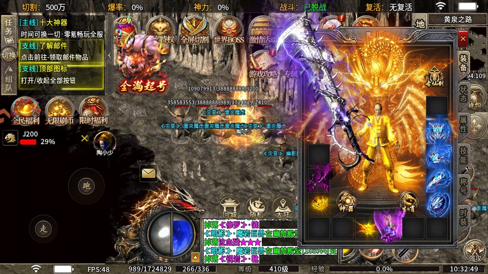 热血勇士传奇 100 安卓版 3