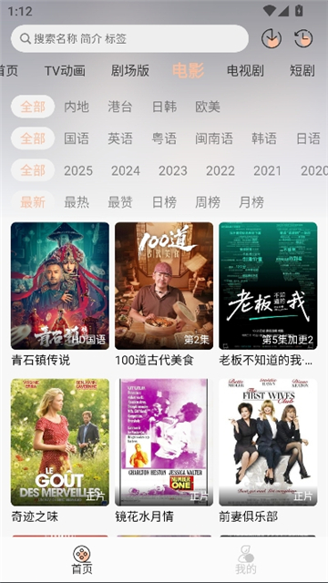次元囧次元 1.6.5 安卓版 1