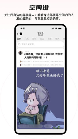猩群 4.1.0 安卓版 3