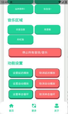 陈千语语音盒免费版 1.1 安卓版 1