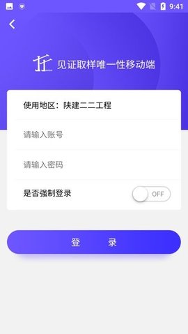 取样管理 1.1.2 安卓版 3