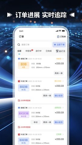 爱拼材会营 1.2.0 安卓版 1