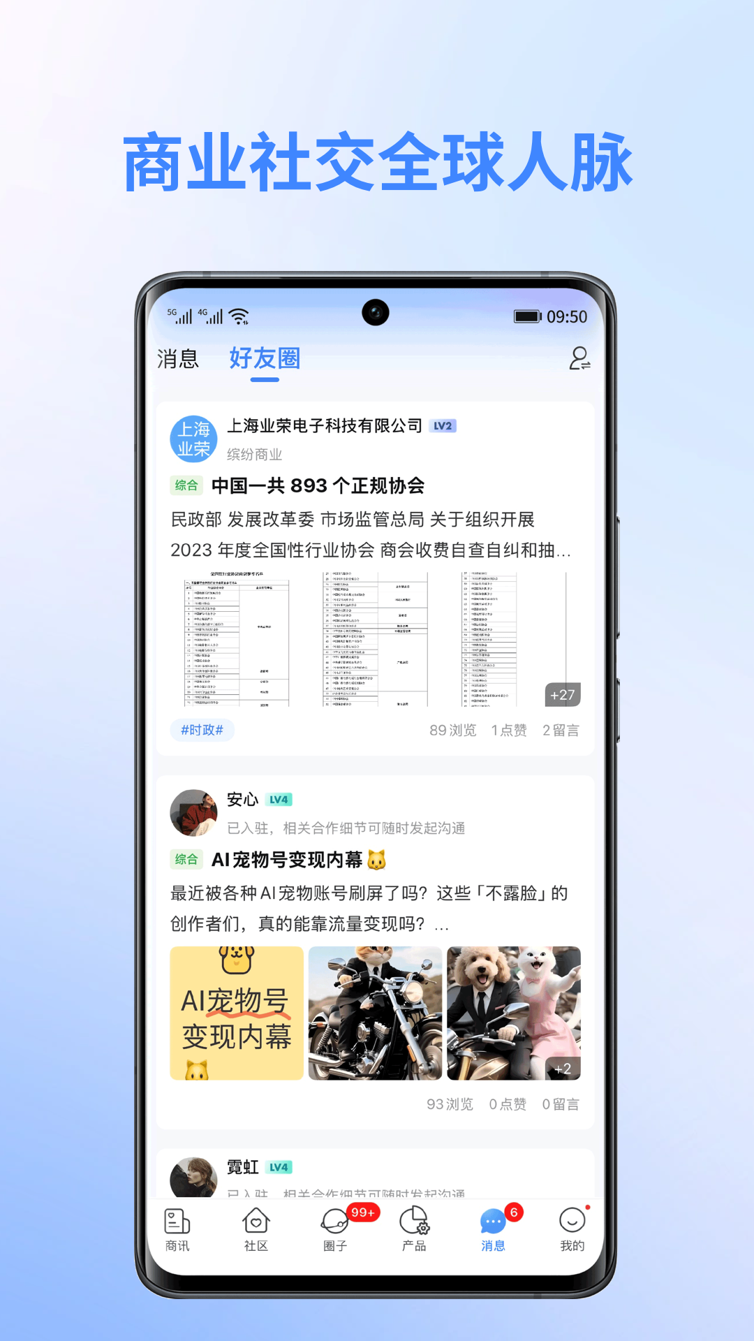 缤商 3.7.0 安卓版 1