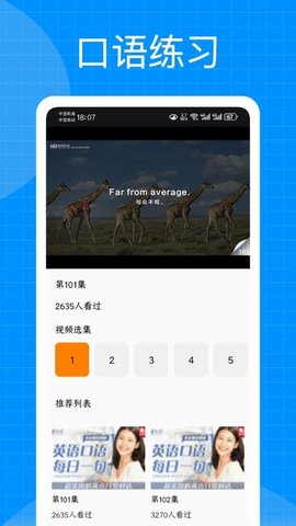 Talk口语100 1.0.0 安卓版 2