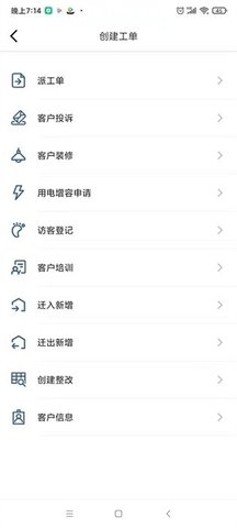 智慧物流港 1.0.21 安卓版 1