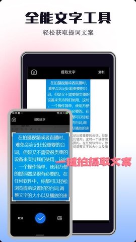 电视直播提词助手 1.1.6 安卓版 1