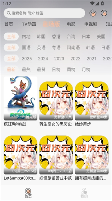 次元囧次元 1.6.5 安卓版 0