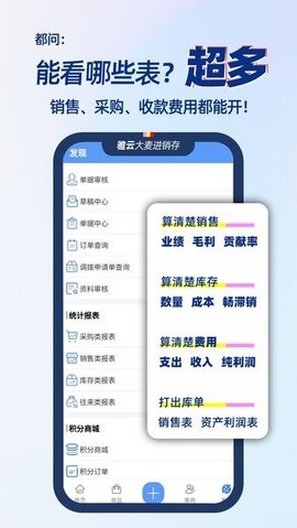 大麦进销存 9.2.31 安卓版 3
