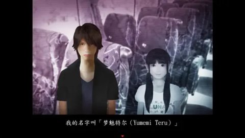 死期欲人鱼事件上 1.0 安卓版 3