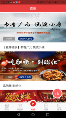 大话利州 6.0.0 安卓版 1