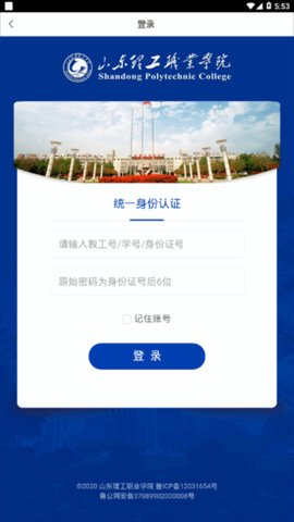 智慧理职 3.2 安卓版 2