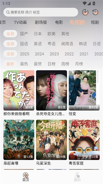 次元囧次元 1.6.5 安卓版 2