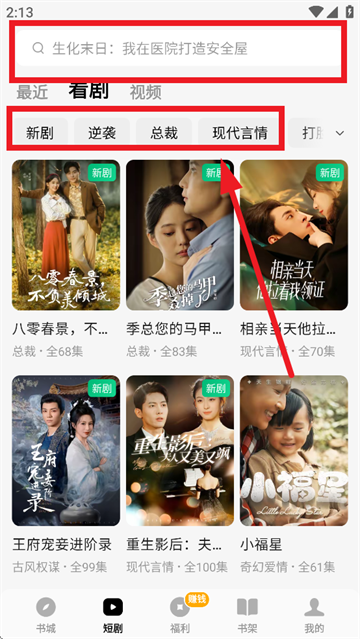 蛋花免费小说app