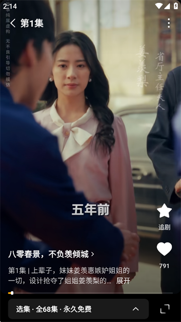 蛋花免费小说app