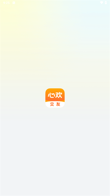 心欢交友app官方下载