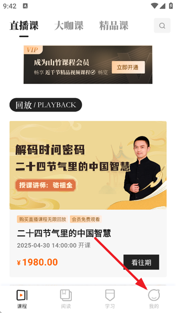 山竹智阅畅读app官方正版