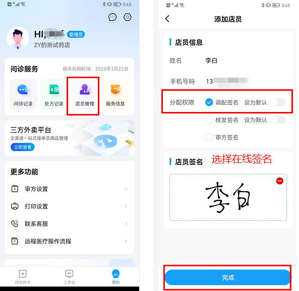 嘉虹健康APP官方正版下载安装