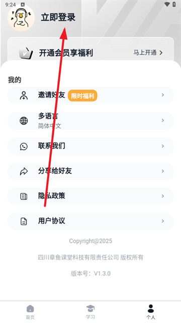 白鸭PTEapp官方下载