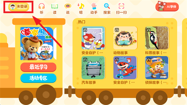 红袋鼠爱悦读app