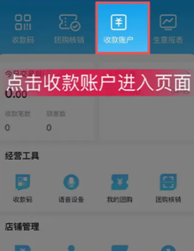省团开店通app