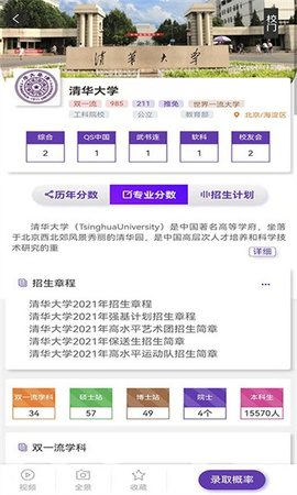 考试智慧星 2.1.4 安卓版 1
