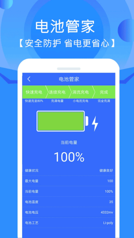 手机清灰助手 1.0.5 安卓版 3