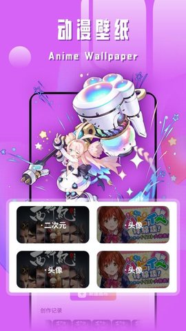 新漫蛙 1.1 安卓版 1