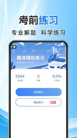 学法减分宝典帮 1.0.7 安卓版 1