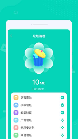 零尘清理 1.0.2 安卓版 1