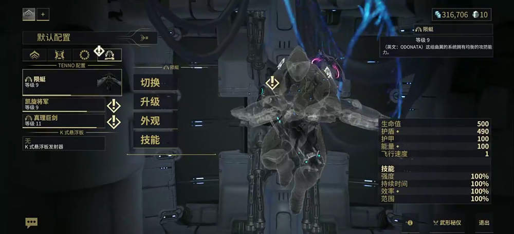 星际战甲 2026.02.05.11.02 安卓版 1