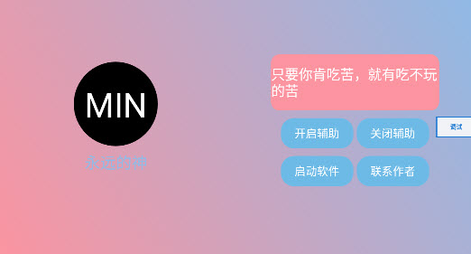 末影人盒子 3.6.5 安卓版 3