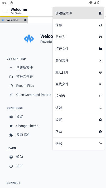 Acode安卓中文版 1.11.8 安卓版 2
