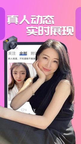 随缘聊 2.0.2.52 安卓版 1