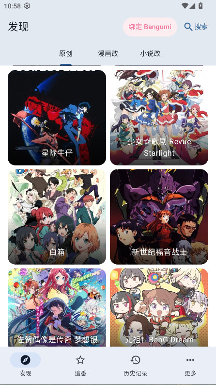 纯纯看番Next去广告版 1.0.5 安卓版 4