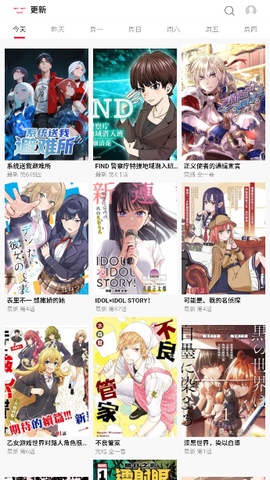 次元谷漫画  安卓版 3