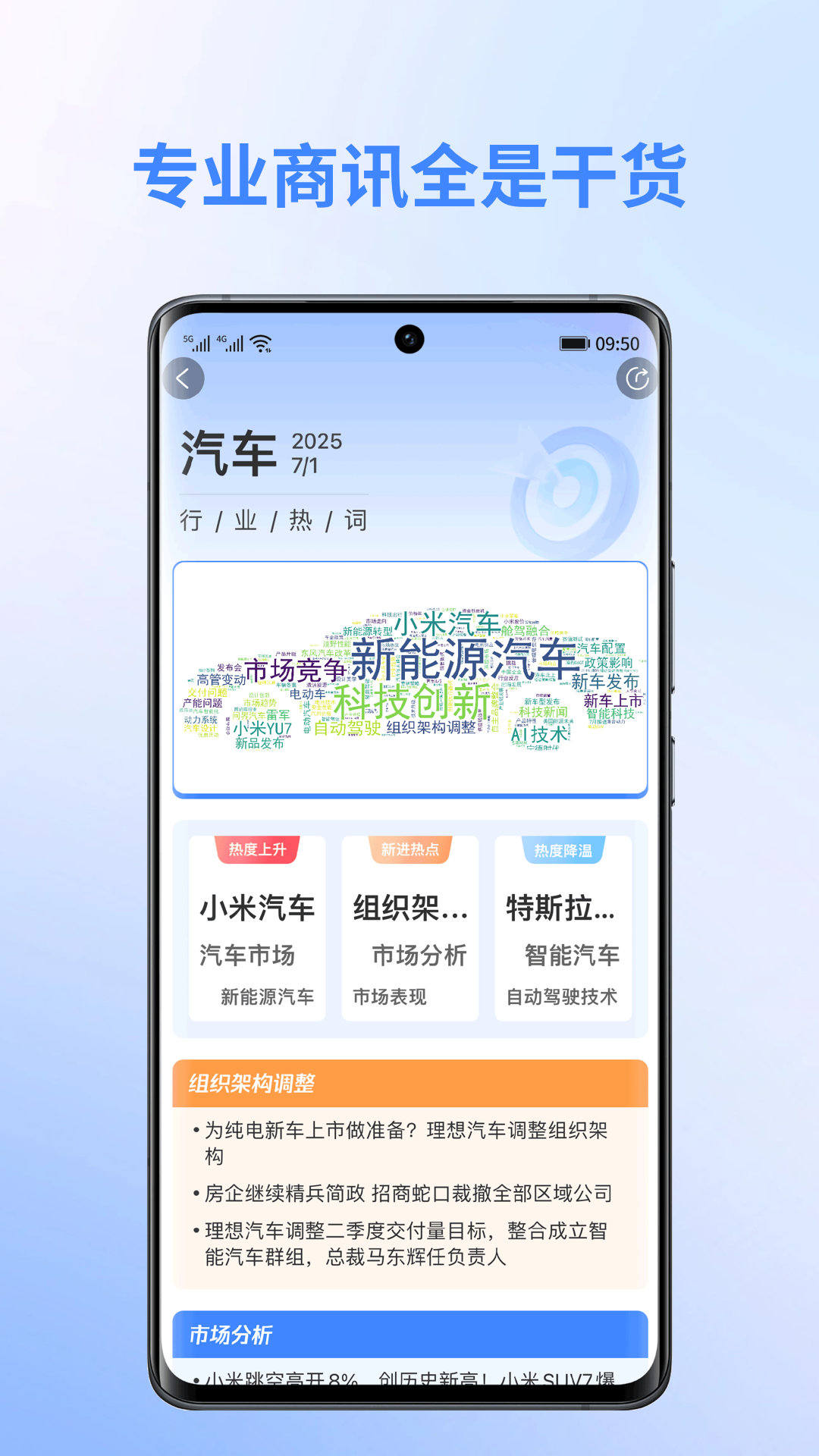 缤商 3.7.0 安卓版 0