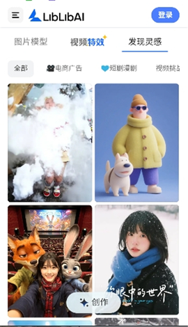 liblib 1.0.0 安卓版 2