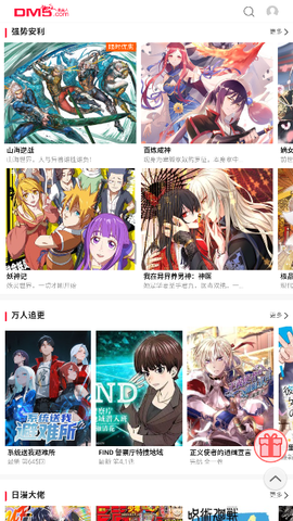 次元谷漫画  安卓版 2