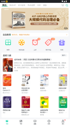 当当电子书 8.8.10 安卓版 3