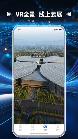 爱拼材会营 1.2.0 安卓版 3