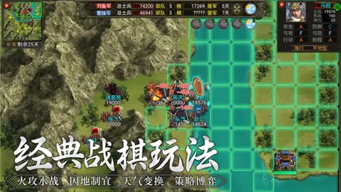 群雄时代 3.35.0 安卓版 3