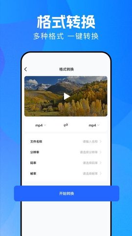 森林视频编辑 1.10 安卓版 1