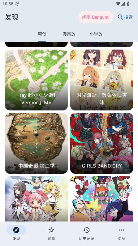 纯纯看番Next去广告版 1.0.5 安卓版 3