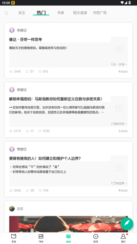 当当电子书 8.8.10 安卓版 2