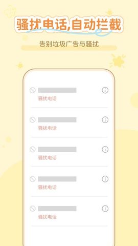 通话无忧助手 1.0.3 安卓版 2