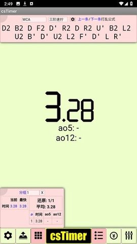 cstimer 1.0 安卓版 1