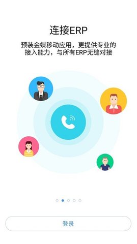 智慧建业 10.5.7(1060) 安卓版 3
